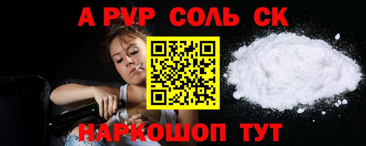 Alpha-PVP СК КРИС Казань