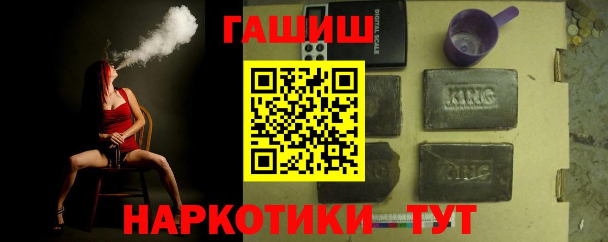 ГАШИШ Ice-O-Lator  где найти наркотики  Казань  ГАШ hashish  Вход с VPN 