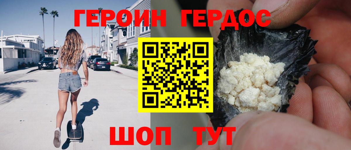 Казань  Героин герыч  Вход с VPN 