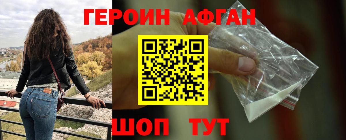 ГЕРОИН хмурый Казань