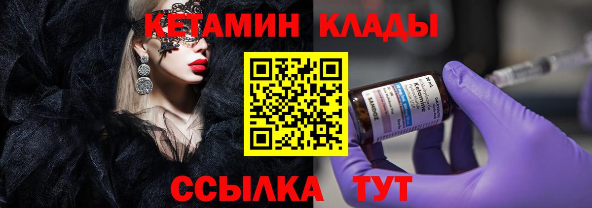 Казань  КЕТАМИН ketamine  Вход с VPN 