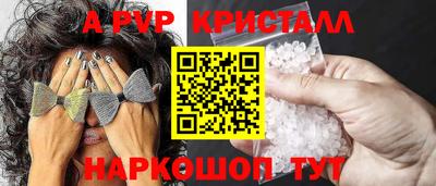 кристаллы Лесосибирск