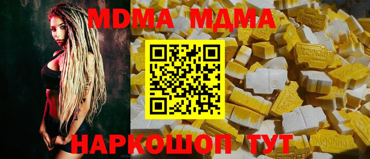 МДМА молли  Вход с VPN  MDMA кристаллы  Казань 