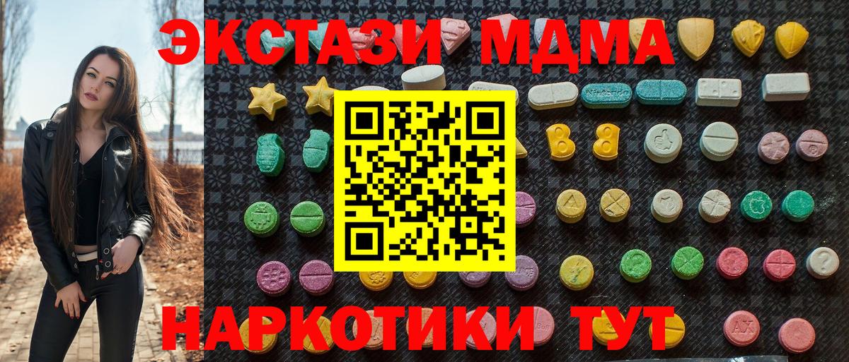 МДМА молли Казань