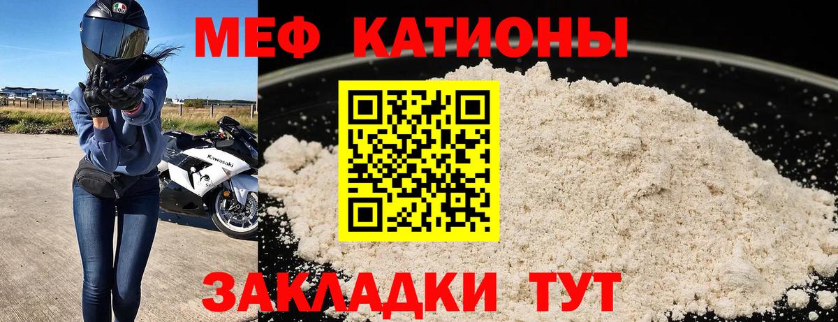 МЯУ-МЯУ VHQ  Меф  Вход с VPN  Казань  Мефедрон мяу мяу 