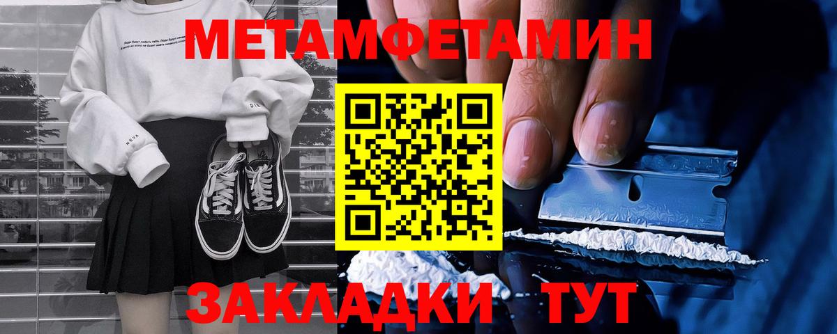 Первитин кристалл Казань
