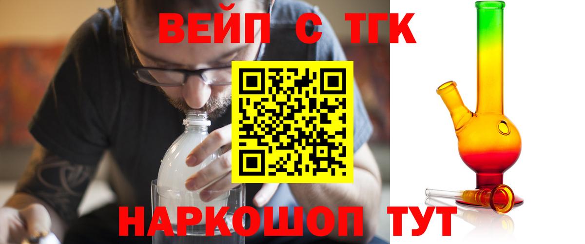 Казань  ТГК вейп  Вход с VPN 